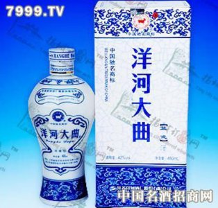 ​洋河大青花 5年 50