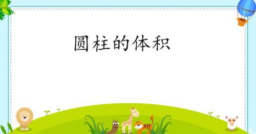 一个圆柱形水桶,底面半径为20厘米(一个圆柱形水桶装有水,从里面量底面半径)-第1张图片-