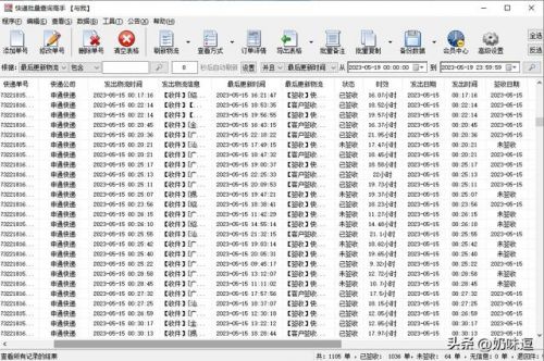 中通快递查询单号码(中通快递查单号)-第1张图片-