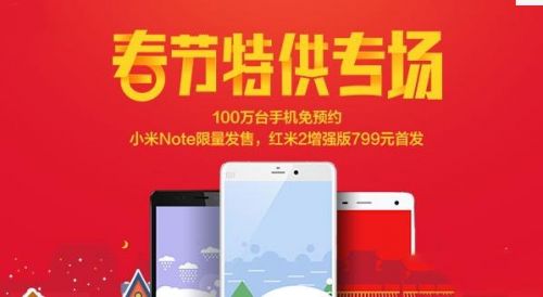 小米春节特供专场-第1张图片-