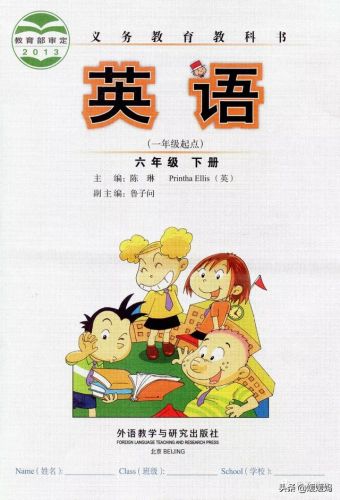 初一英语下册电子课本外研版  初一英语下册知识点总结-第1张图片-