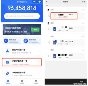 ​手机号存在安全风险怎么解除苹果(微信账号存在安全风险怎么解除)