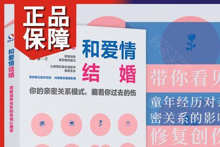 爱情指南表达什么情绪