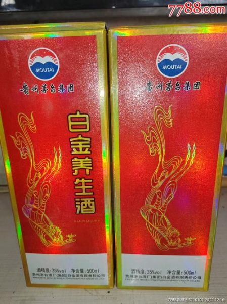 茅台白金酒 你售价格