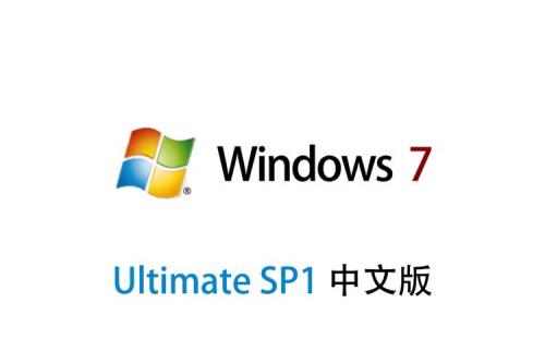win7旗舰版sp1是什么意思