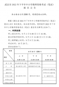 ​武汉市招办发布最新公告