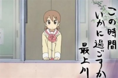 ​最上川是什么意思