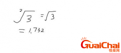 ​根号三怎么算?根号3等于多少