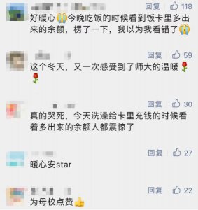 ​这所高校的 763 名考研学生，收到 46.32 万元！