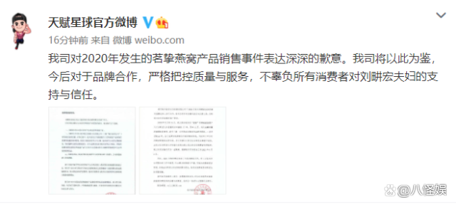 刘畊宏道歉你接受吗？“糖水燕窝”事件告一段落？