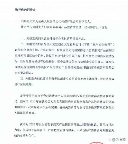 刘畊宏道歉你接受吗？“糖水燕窝”事件告一段落？