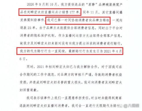 刘畊宏道歉你接受吗？“糖水燕窝”事件告一段落？