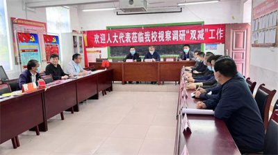 ​临渭区故市镇人大代表视察故市镇学校“双减”工作