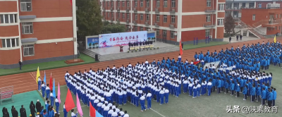 ​西安市长安区第七中学第62届运动会开幕式圆满举行