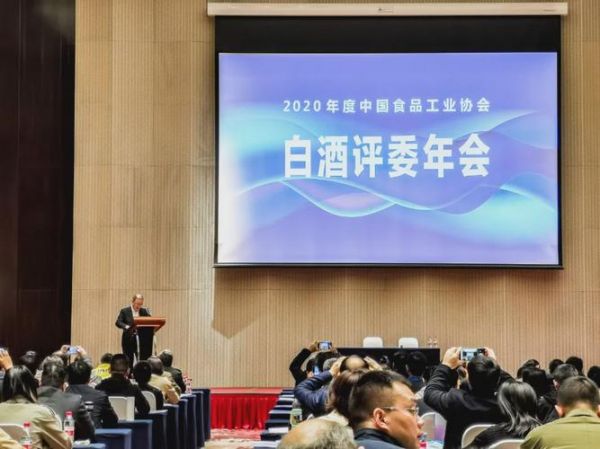 白酒协会用英语怎么说