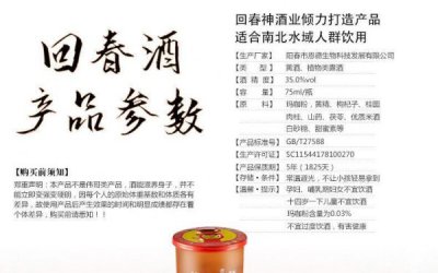 ​回春碑酒价格，丰碑酒价格