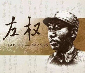 ​刘志兰离京前，把女儿交给浦安修，彭德怀一眼认出这是左权的孩子