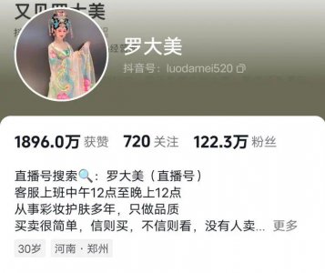 ​遇害网红罗大美家属：代理律师申请阅卷被拒，遗体仍未安葬