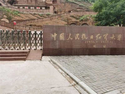 ​抗日军政大学成立86周年