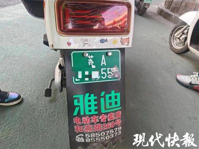 ​多辆电动自行车号牌贴贴纸，这“锅”孩子可不背