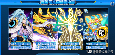 ​赛尔号11.13精灵更新预告：灵蛇一族合体进化，千裳皮肤爱了