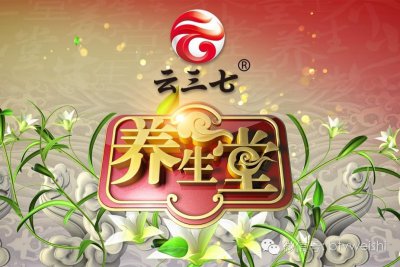 ​养生堂今日17:25播出：《名老中医养生经-王莒生》