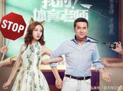 ​普通朋友（樊凡）｜《我的！体育老师》主题曲