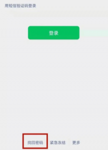 ​如何修改微信密码?密码忘记了怎么办？