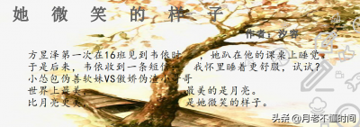 ​第63期：完结文，她微笑的样子，霸道蛇郎君 HP之教授的蛇妻