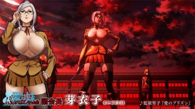 ​《监狱学园》芽衣子与《无聊世界》的华城绫女，副会长到底哪家强