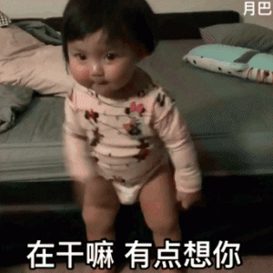 ​你在干嘛呀表情包大全