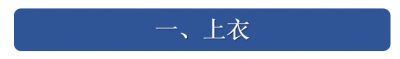 ​25度的天气穿什么衣服合适（25度的天气穿什么衣服合适？上衣、裙裤、鞋子搭配