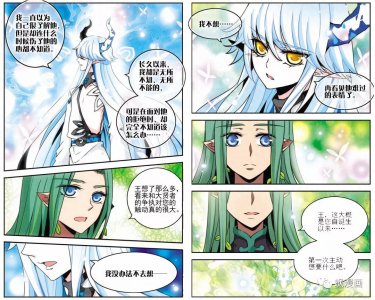 ​「Sasa的奇妙塔罗」节制 –“加油大魔王”莩兰乌多斯