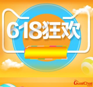 ​淘宝618活动什么时候开始2023 淘宝618活动时间