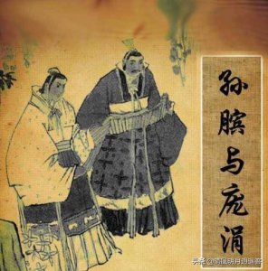 ​庞涓和孙膑故事（庞涓与孙膑，一场兄弟之间的快意恩仇）