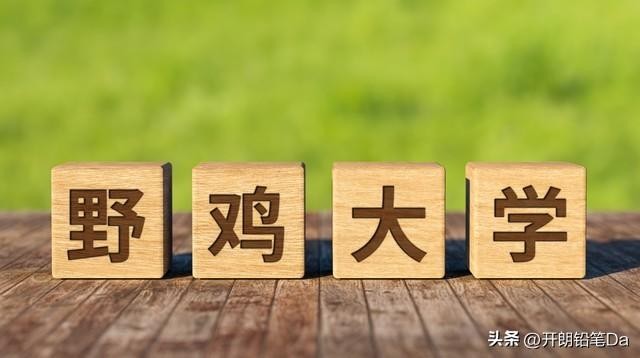 河南最坑人的四所大专(河南十大最乱大专学校)