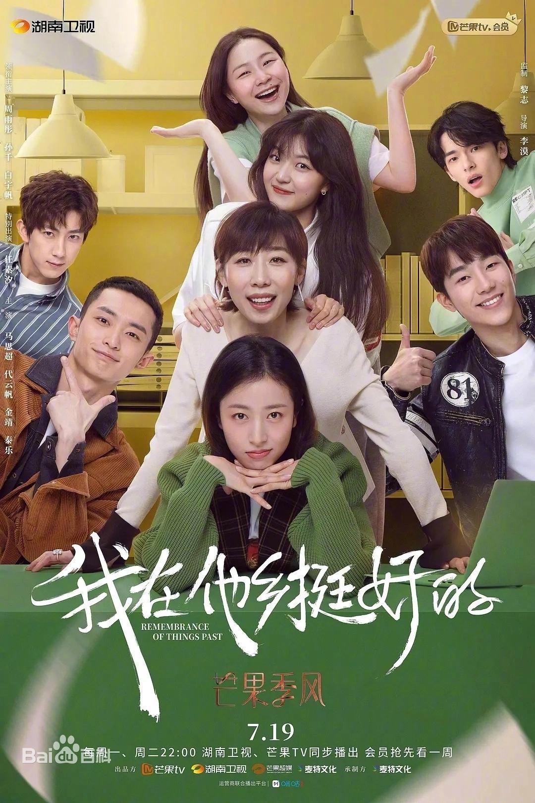 好看的电视剧推荐 近年必看的8部优质电视剧