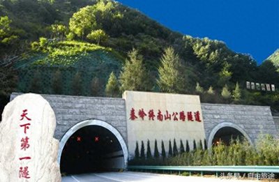 ​全球最长双洞公路隧道：中国秦岭终南山隧道