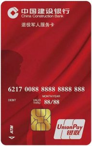 ​退役军人服务卡，你听说过吗？快分享给那些最可爱的人