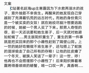 ​推文｜推荐五本女主关于赶海发家致富文，书荒可看！关注ye酱！