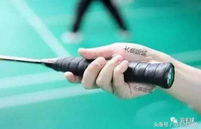 ​打好羽毛球要掌握的基本技巧