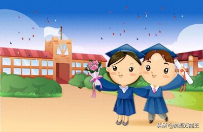 ​关于“学校”的英语词汇