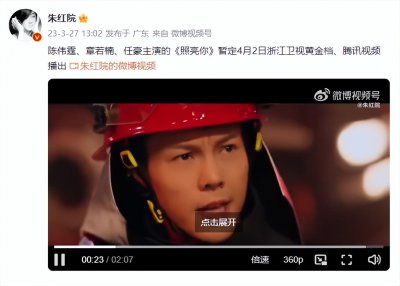 ​陈伟霆新剧《照亮你》啥时候播？(陈伟霆章若楠主演《照亮你》已定档)