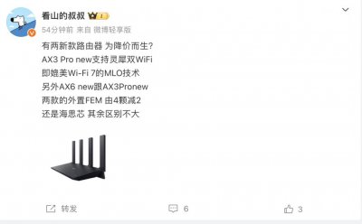 ​消息称华为将推 AX3 Pro New 和 AX6 New 路由器，配置降低
