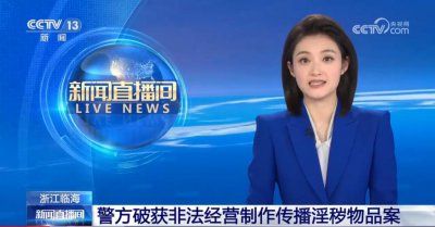 ​女研究生制售色情书被抓，涉案金额 1000 万余元
