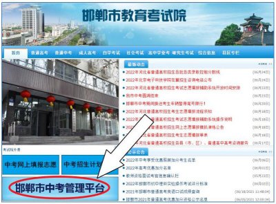 ​邯郸中考成绩如何查询？一定要收藏