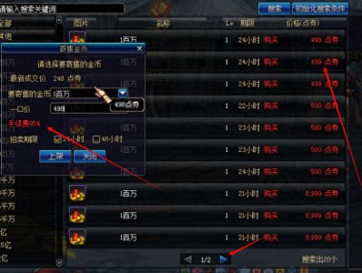 ​dnf金币波动太大，大多数金币寄售都是95%的手续费！