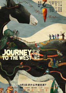 ​宇宙探索编辑部影评(它并非空有噱头，反而因为出其不意获得了不少好评)