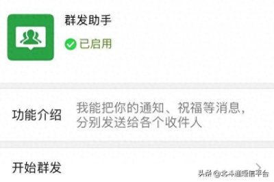 ​微信怎么群发短信？