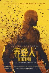 ​2024新年北美新片太多了，看看1月都有哪些大片让人期待？